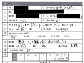 風俗面接SEX盗撮　本番推奨風俗店の面接→SEX体験講習パーフェクト流出!! ＃001 面接シロウト 3名245分　サンプル画像08